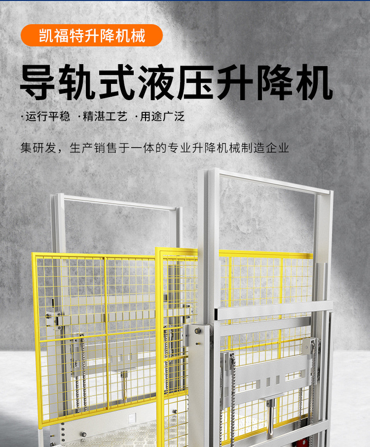 册亨液压货梯厂家一站式服务内容